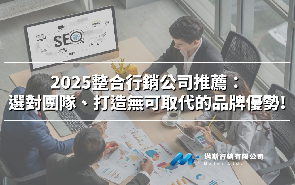 背景是行銷公司的員工聚在一起討論，前面有這篇文章標題的文字