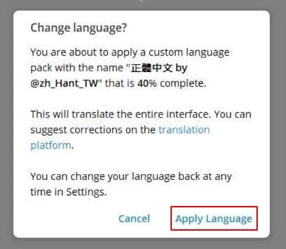 電腦版Telegram中文版設定，更改語言設置